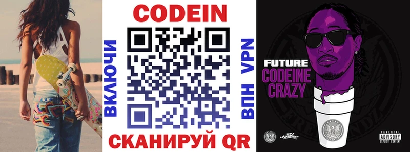 нарко площадка наркотические препараты  Остров  Codein напиток Lean (лин) 
